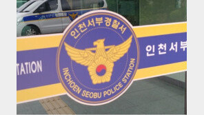 인천 공사장서 폐기물 정리 중 사람 뼛조각 발견…경찰, 부검 의뢰