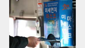 경기도, 7일 버스 전체 노선에 ‘미세먼지 마스크’ 무료 배부