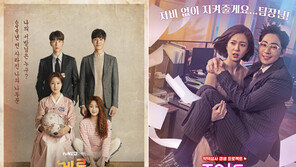 웹툰 원작 드라마 시대