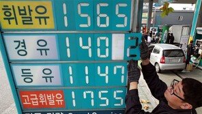 “값 내린 주유소 어디” 아침부터 차량 행렬