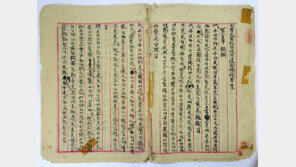 헌법 뿌리 ‘임시정부 건국강령 초안’ 문화재 된다