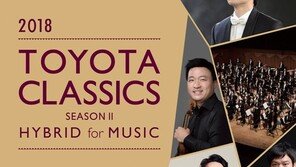 한국토요타, 오는 14일 ‘토요타 클래식’ 개최… 오페라·뮤지컬 한 자리