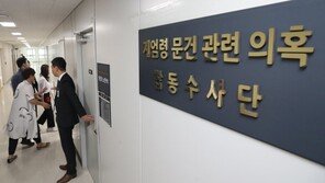 ‘계엄 문건’ 합수단 “박근혜 참고인중지, 조현천 기소중지”