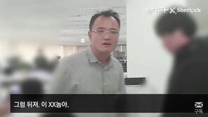 폭행 피해 교수 “양진호가 누구길래 최유정 변호사를…”