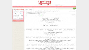 온라인 맘카페 의약품·화장품 허위광고 무더기 적발…‘○○’도 걸렸다고? 