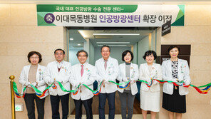 국내 유일 인공방광수술 특화센터, 업그레이드되다