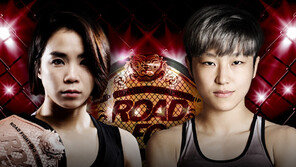 ‘로드FC 다음은 XX’ 함서희, 051 대회에서 박정은과 2차 방어전