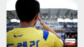 호흡기 단 아산무궁화, 먼저 포기할 순 없는 축구계