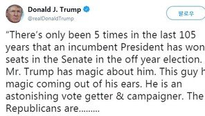 中 관영매체 “트럼프의 중간선거 패배는 미국 민심…레임덕 시작” 