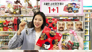 유병재·헬로키티 빼빼로…“11월엔 너만 믿는다”