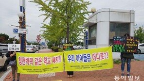 [현장속으로]“가야사 복원 위해 정든 학교를 없애지 마세요”