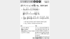 [시사일본어학원]텐션이 높네!