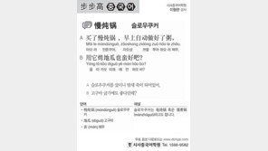 [시사중국어학원]슬로쿠커