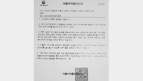 “잇단 식품 위생 문제에”…식약처, 해썹 관리·감독 강화 지시