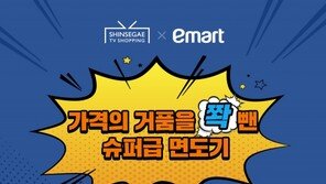 신세계TV쇼핑, 이마트와 손잡고 ‘일렉트로맨 면도기’ 선봬