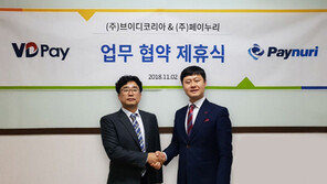  브이디코리아·페이누리, 공동사업 업무협약 체결