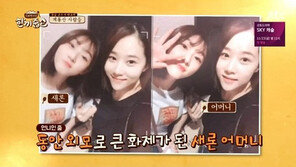 김새론·김아론·김예론, ‘론 세자매’ 미모 비결은 엄마?…초동안 ‘깜짝’ 