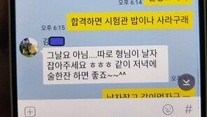 이러니 교통사고가…돈 받고 운전면허 부정발급한 일당