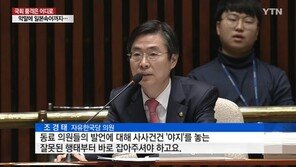 민주 신동근, ‘야지’ 표현 이은재 저격?  “일본어 사랑 과해…국회 품격에 안 맞아”