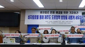 제주 시민단체 “비자림로 공사 중단하고 계획 재수립하라”