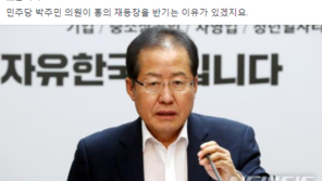 이준석 “한국당 전당대회 시즌, 홍준표 망령 올라와”