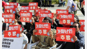 인권위 “예멘 난민 문제로 한국사회 인종차별 인식 드러나”