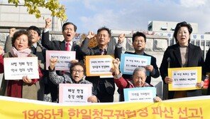 ‘日징용’ 피해자, 2년만에 항소심 첫 재판…29일 선고