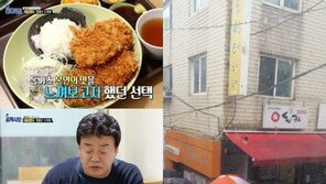 ‘골목식당’ 백종원 “우리나라 끝판왕” 극찬 돈가스 집, 오늘  미어 터질뻔