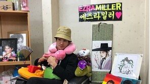 수현 감싼 에즈라 밀러, 한국사랑 극진…“블랙핑크 너무 좋아”