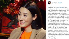 ‘수현 인종차별’ 논란 리포터 “영어로 책 읽는 것에 감명 받아서” 해명