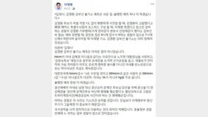 이재명 “불행한 예측 하나 더, 아내 김혜경 기소 될 것”