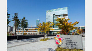 한국관광공사, ‘지역명사 교류의 날’ 진행