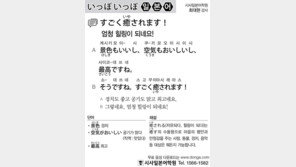 [시사일본어학원]엄청 힐링이 되네요!