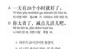 [시사중국어학원]일을 줄이다