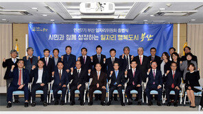 부산시 “4년간 26만여 개 일자리 만들겠다”