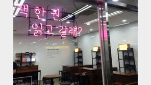 코레일 ‘책 읽는 지하철 전자책 체험관’ 운영