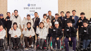 [간추린 뉴스]애경 장애인 스포츠선수단 출범 外
