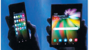 “접으면 손안에 쏙”, 삼성 폴더블 폰 공개