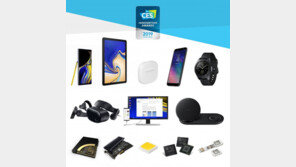 삼성 ‘갤노트9’ 포함 30개 제품…‘CES 2019’ 혁신상 수상