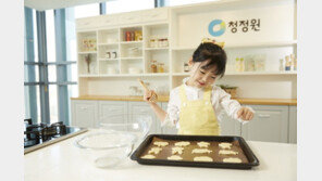 대상 청정원, 아이와 함께 하는 키즈 쿠킹 클래스