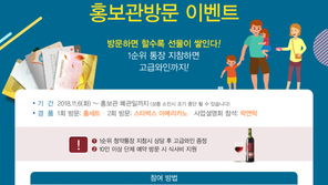 GS건설, 일산자이3차 분양 홍보관 오픈