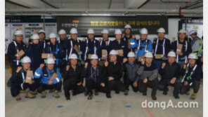 e편한세상 서울대입구 입주예정자 모임, 현장 근로자에 감사 선물 전달