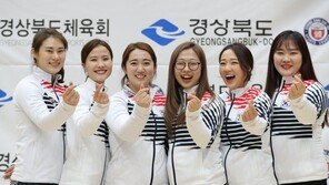 女컬링 ‘팀킴’ 호소문 접수한 체육회 “철저한 진상조사 들어갈 것”