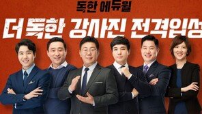 [에듀윌] 9급 공무원 시작을 망설이는 수험생을 위한 TIP