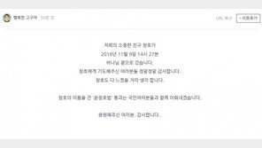 윤창호 친구들 “기도해주셔서 정말정말 감사…창호도 다 느꼈을 것”