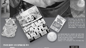 “재물 복 많은 황금돼지해에 출산”… 예비 맘 카페 들썩