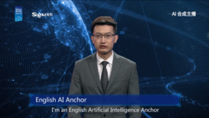 중국서 AI 앵커 등장, ‘세계 최초’