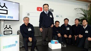 ‘보수 유튜브’와 한판승부 선언한 與…유튜브채널 오픈