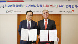 해외 관광객 유치 협력 위해 KATA·아시아나 업무협약