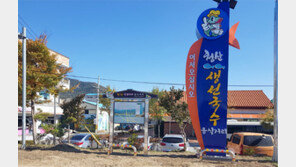 옥천 ‘생선국수 음식거리’ 12일 선포식